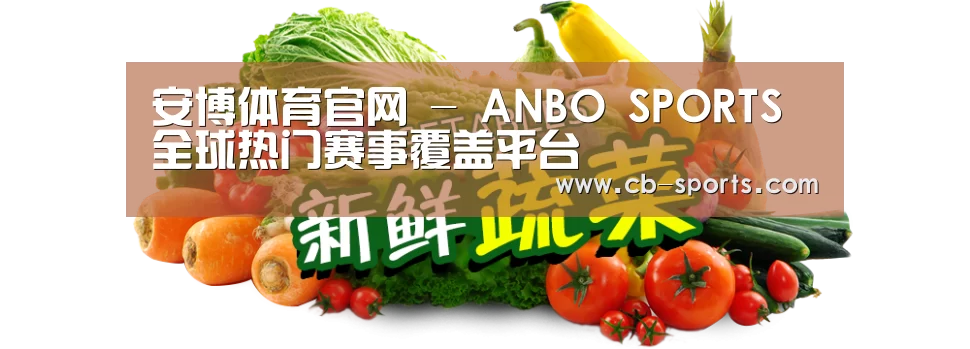 广州某某瓜果蔬菜基地