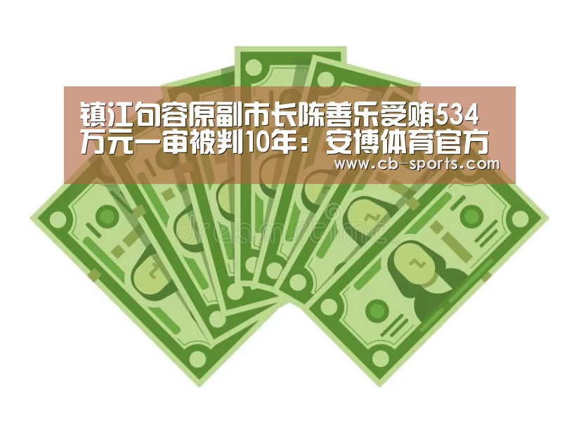 安博体育官网
