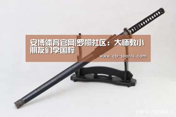 安博体育官网